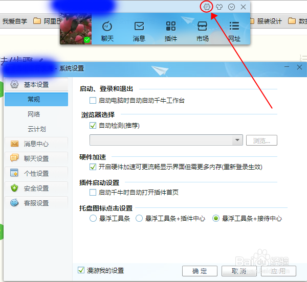 ctrl alt a无法截图怎么处理