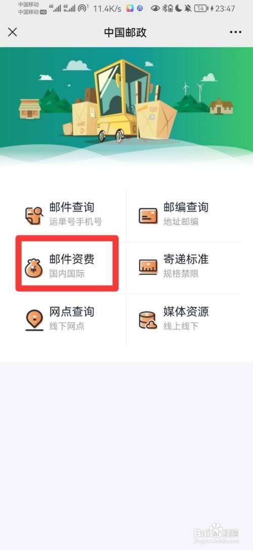 市内快递一般怎么收费