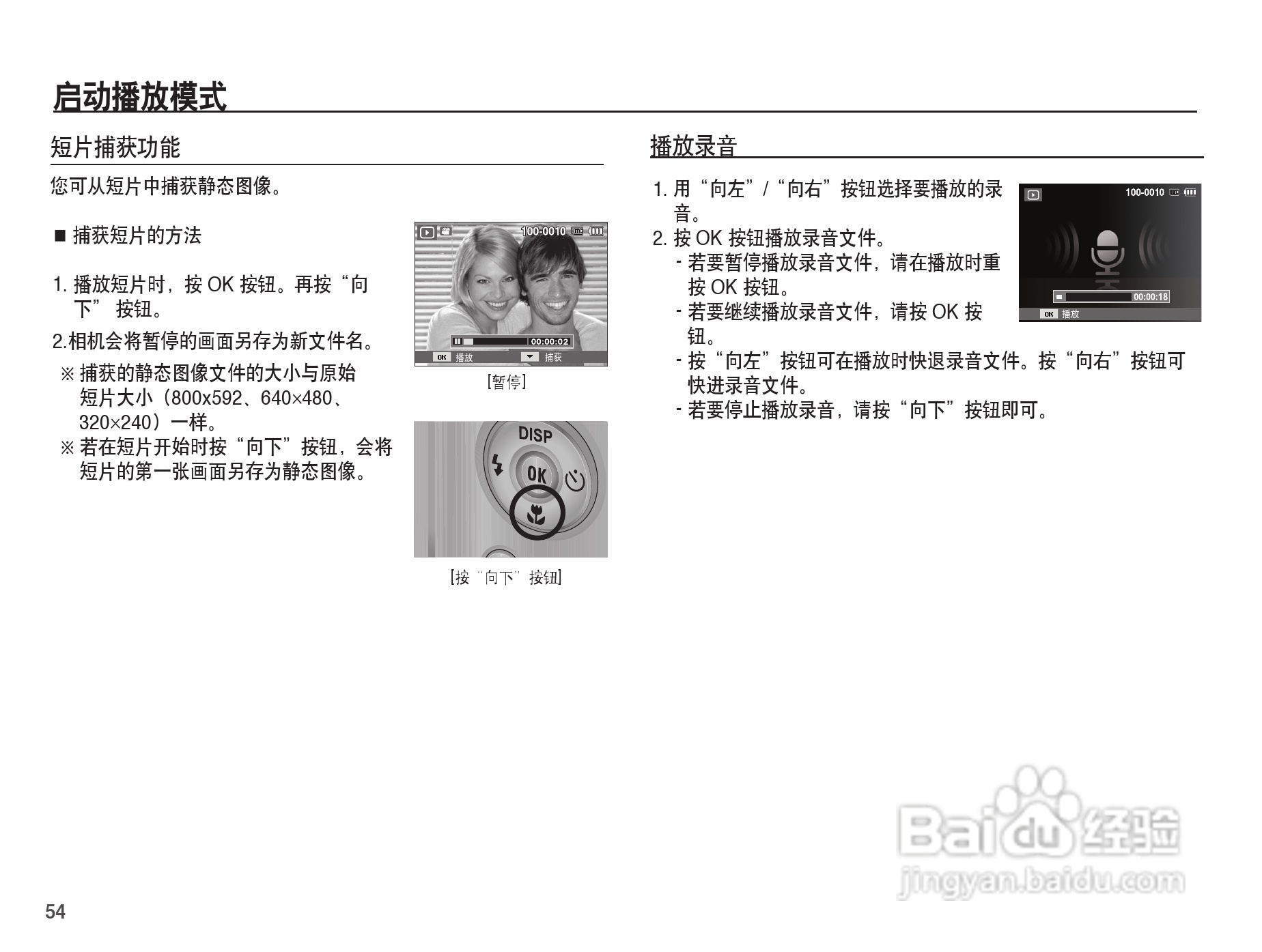 三星ST45数码相机使用说明书:[6]