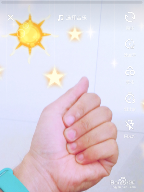 抖音摘星星摘月亮特效怎么拍