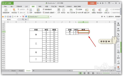 excel合併的單元格怎麼查找想要的數據?