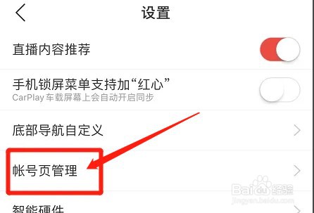 网易云音乐如何激活在线听歌免流量功能