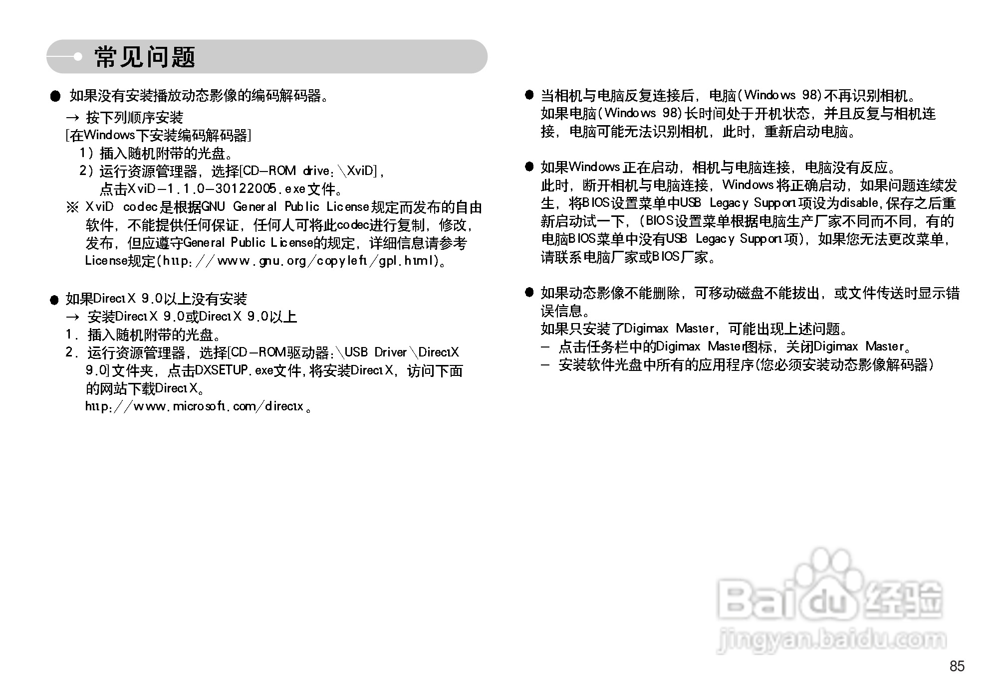 三星NV11数码相机使用说明书:[9]