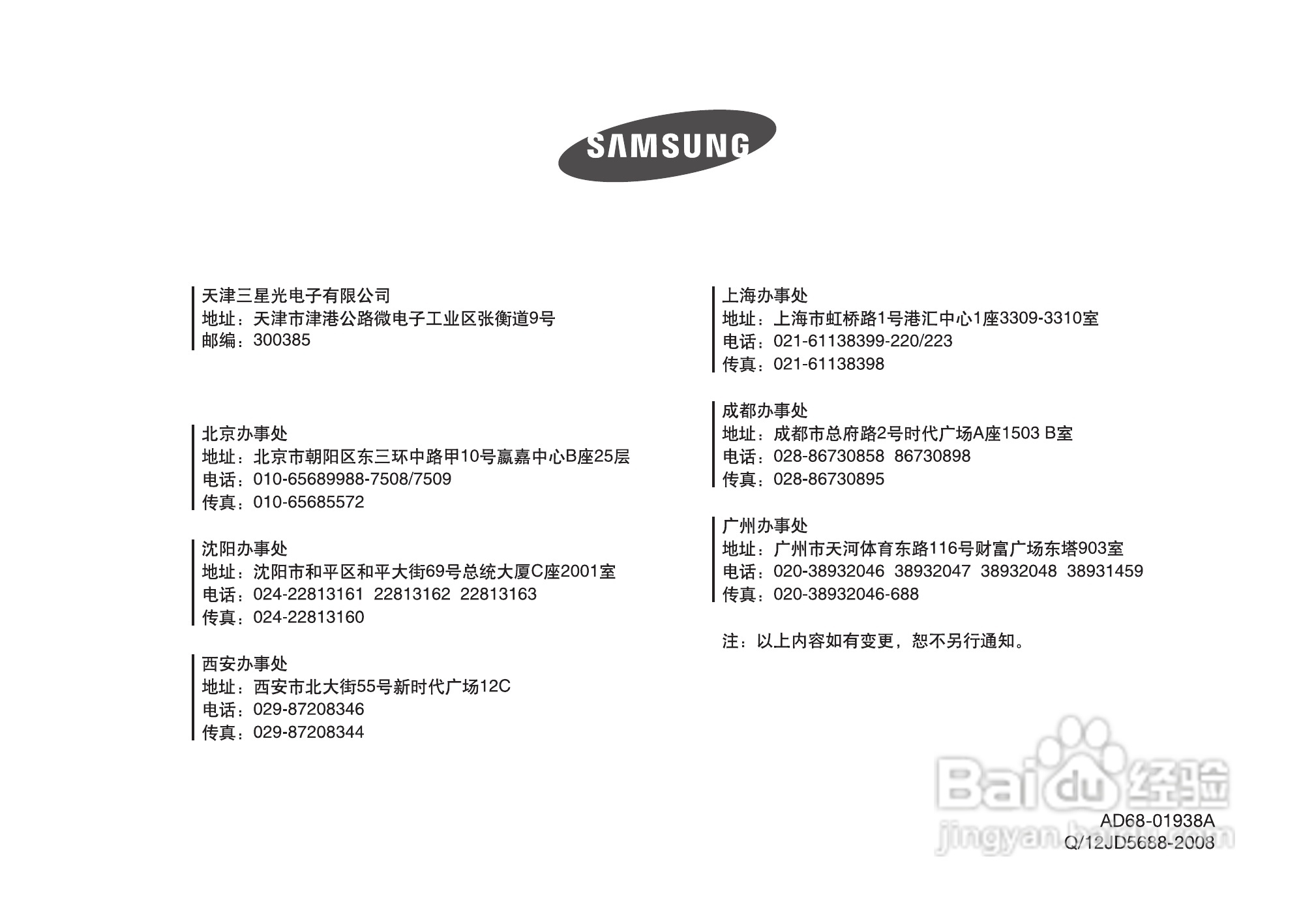 三星NV30数码相机使用说明书:[10]