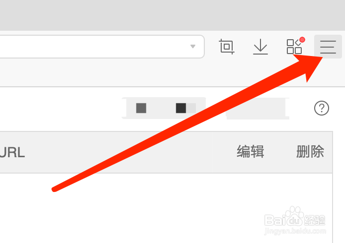 Mac版Maxthon浏览器如何查看自动保存的密码