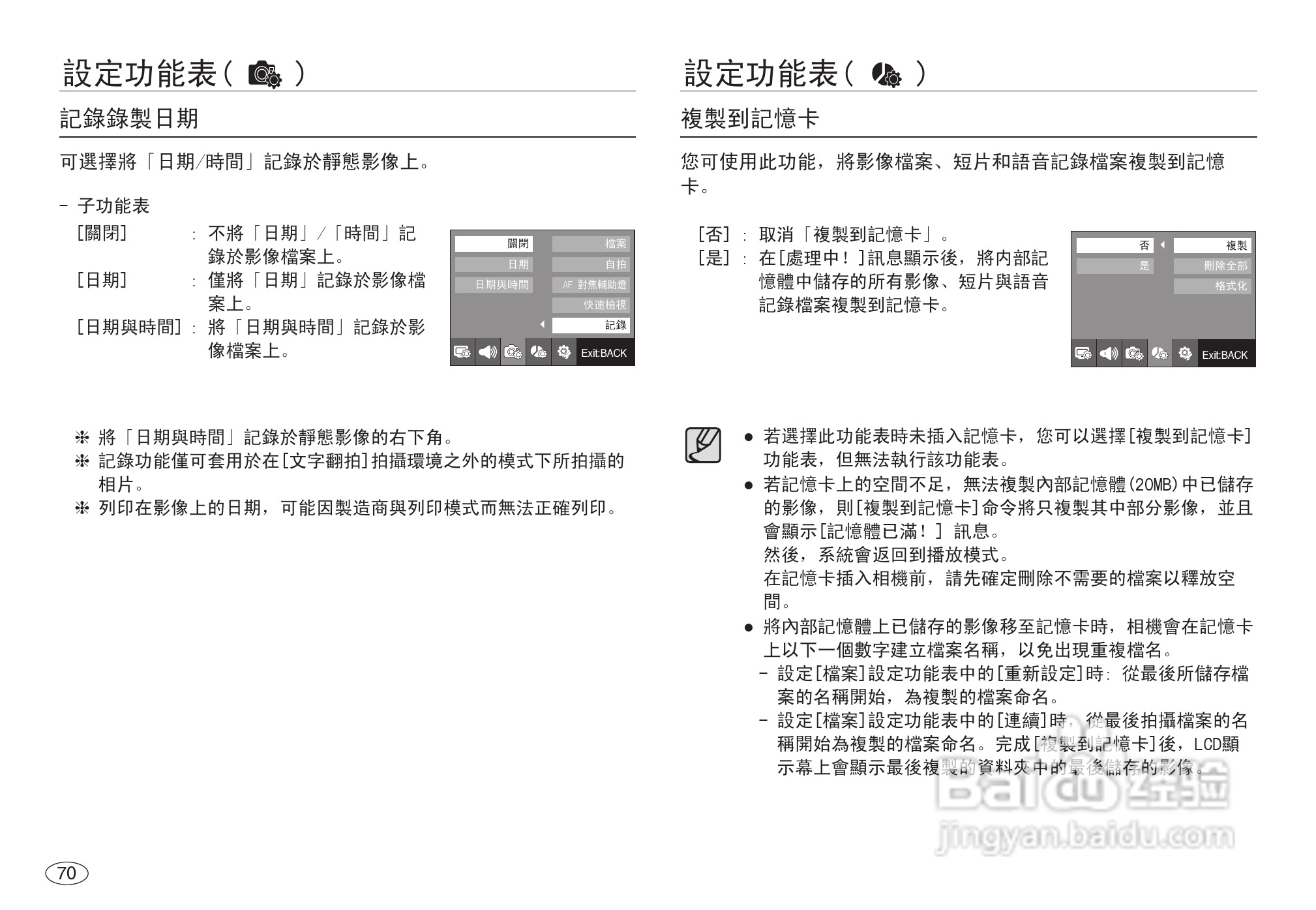 三星NV40数码相机使用说明书:[8]