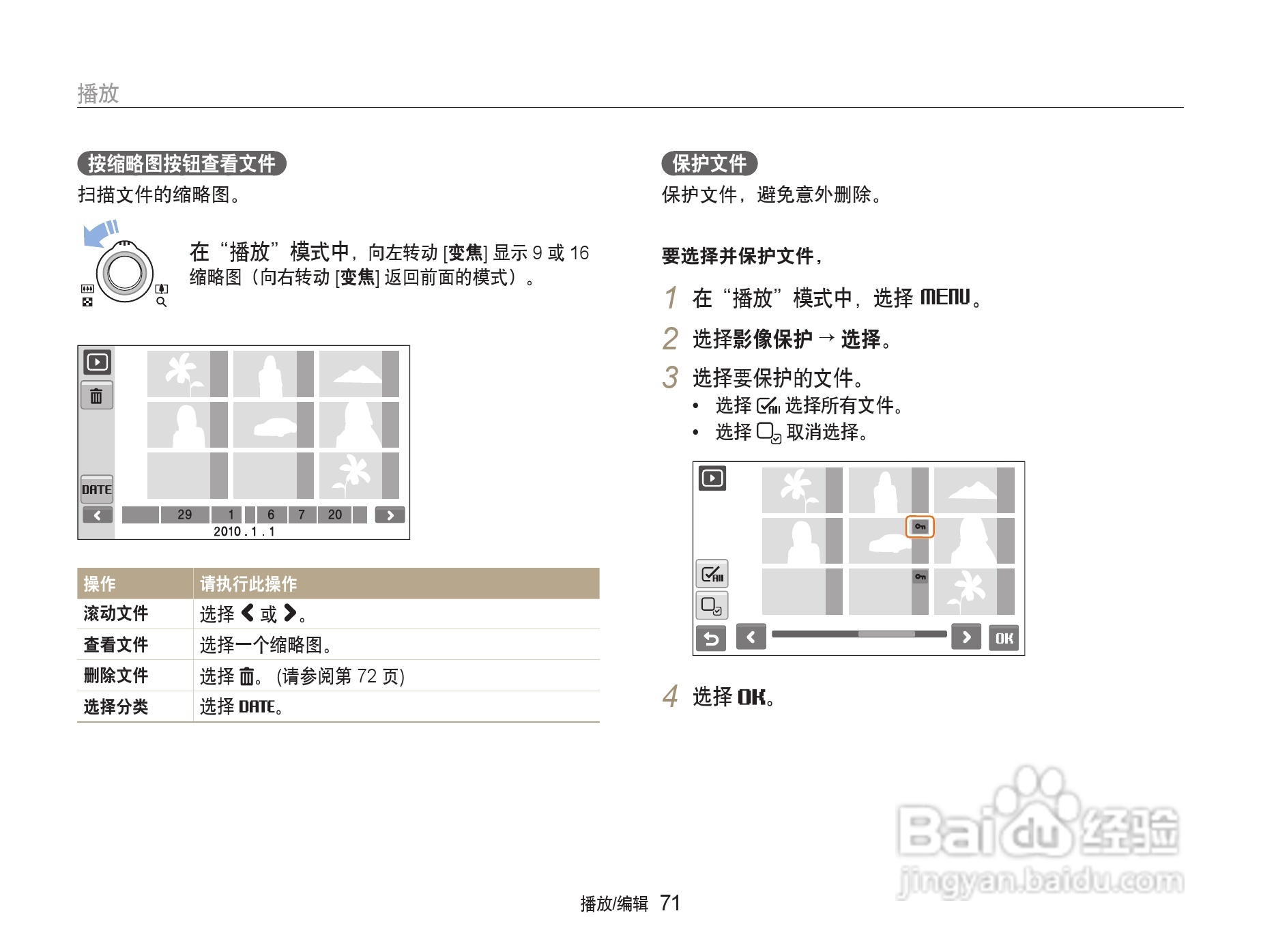 三星ST5500数码相机使用说明书:[8]