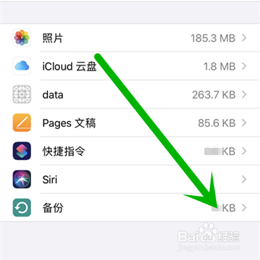 icloud此时无法删除这个备份怎么办