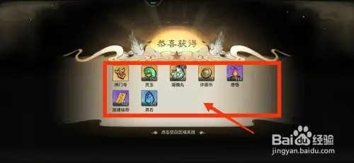 最强祖师如何领取限时签到奖励