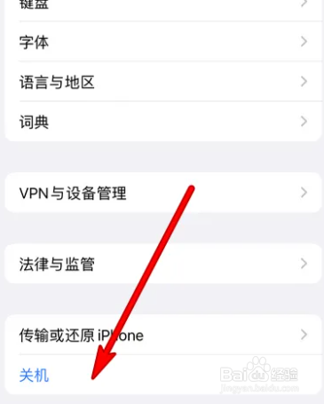 iphone14怎么重启