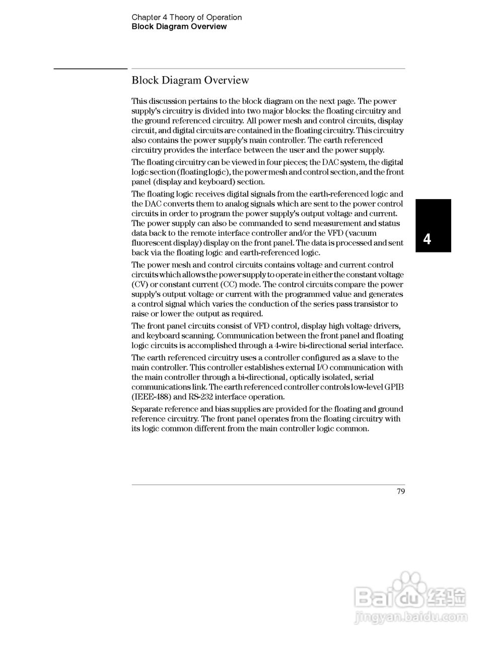 E3632A型120W三输出电源供应器操作手册:[9]