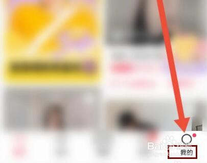 蘑菇街商家入驻怎么操作