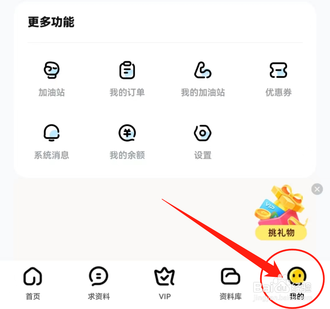 在哪查看快对软件中的系统权限列表