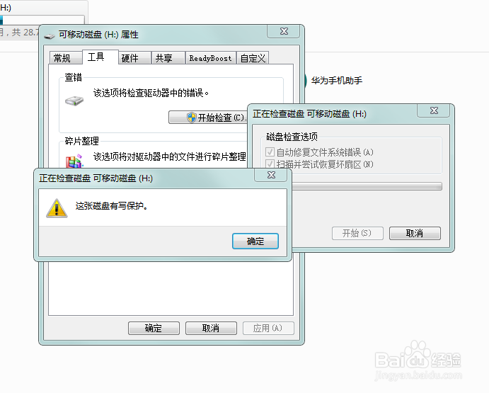 SD卡被写保护怎么办