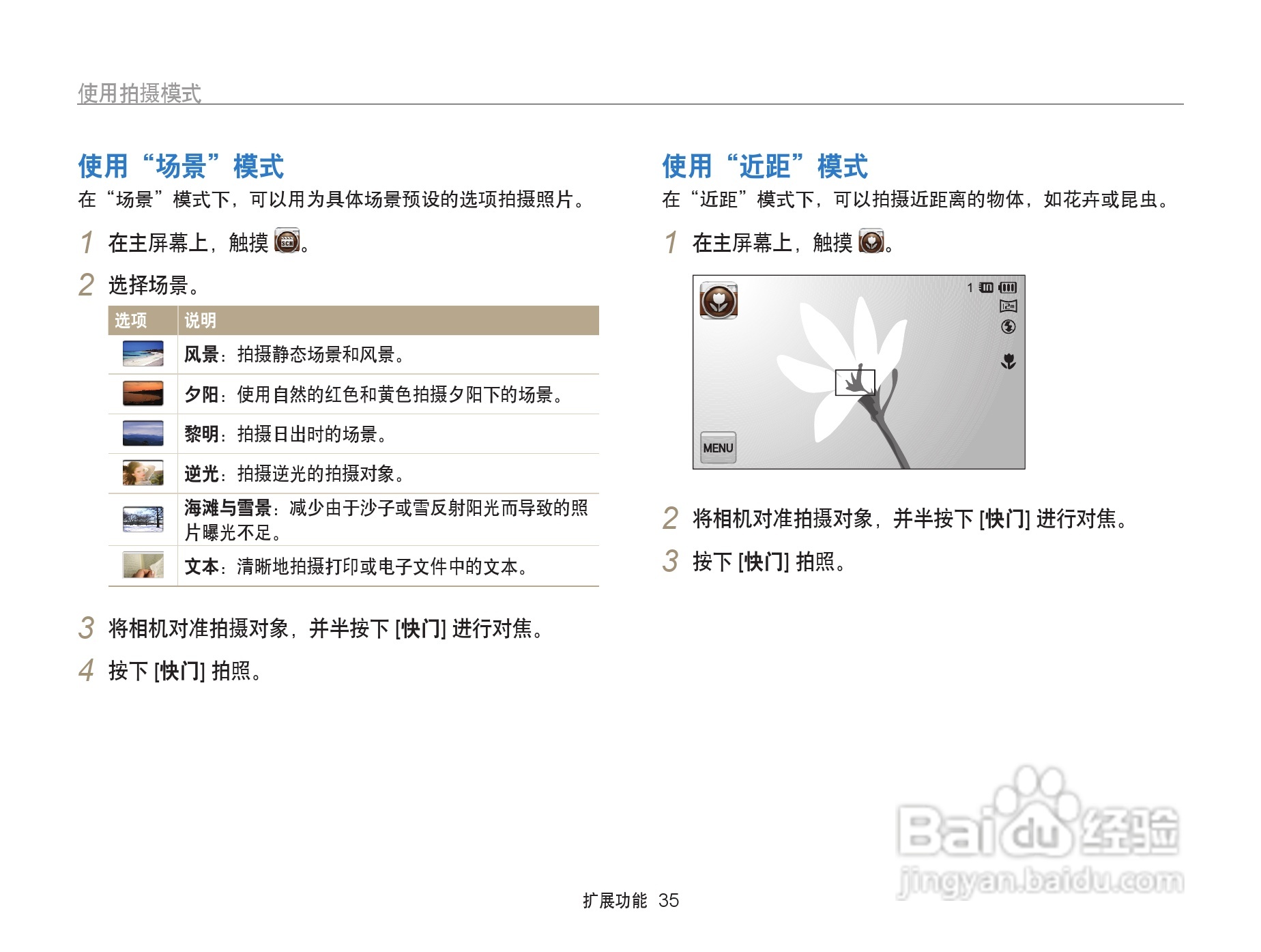 三星ST95数码相机使用说明书:[4]