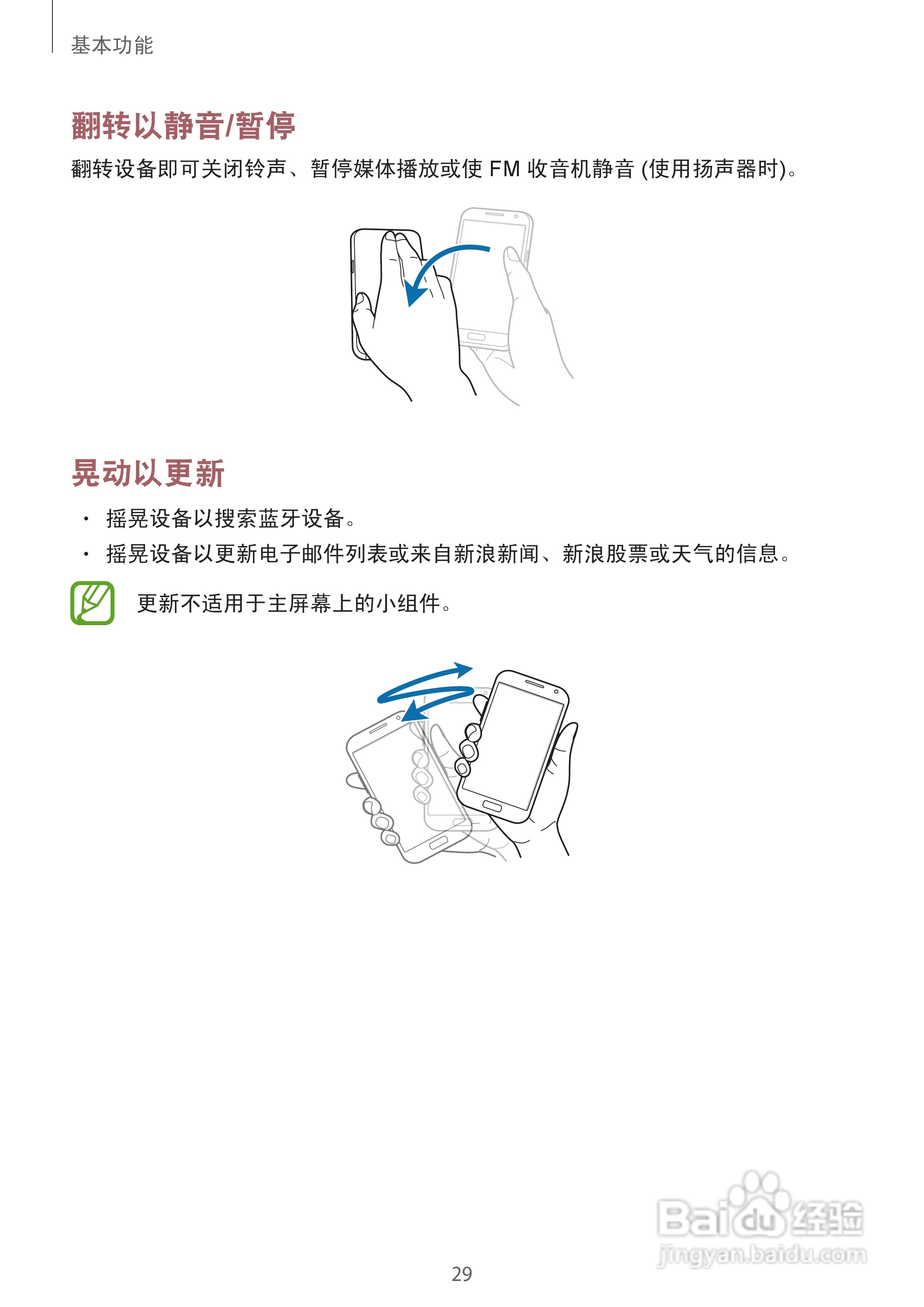 三星GT-N7100手机说明书:[3]