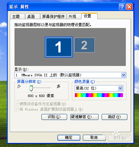 WinXP 如何调整桌面、任务栏图标大小、字体大小