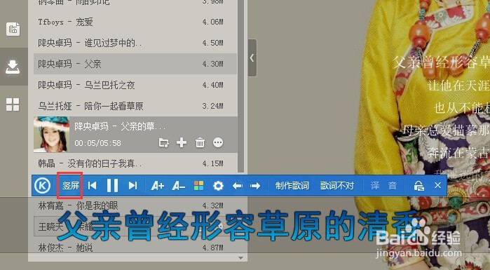 如何设置歌词的属性？