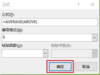 word表格中的数据如何进行计算