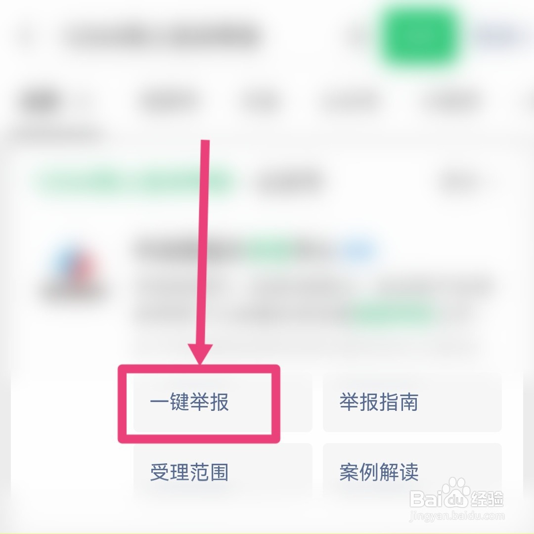 防疫政策一刀切怎么举报