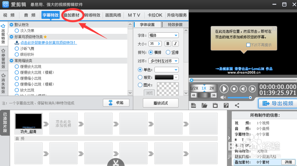 如何去除视频内镶字幕