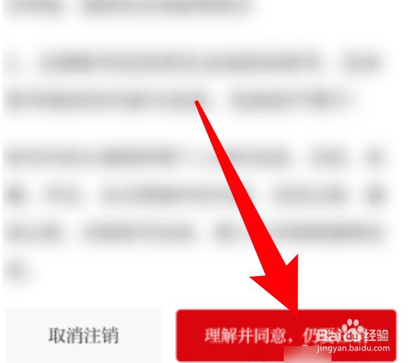 光明日报app怎么注销账号