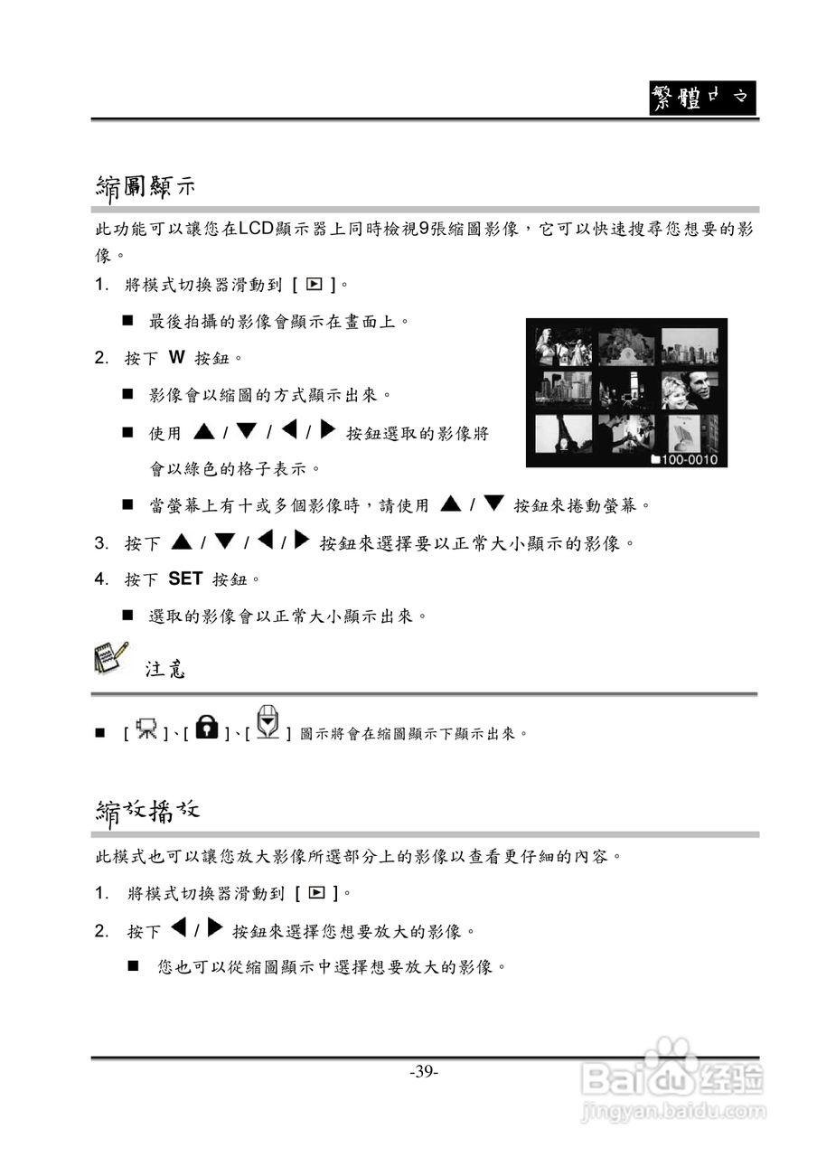昆盈G-Shot P536型数码相机使用说明书:[4]