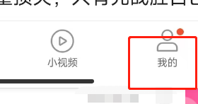 怎么更换一点资讯app的皮肤