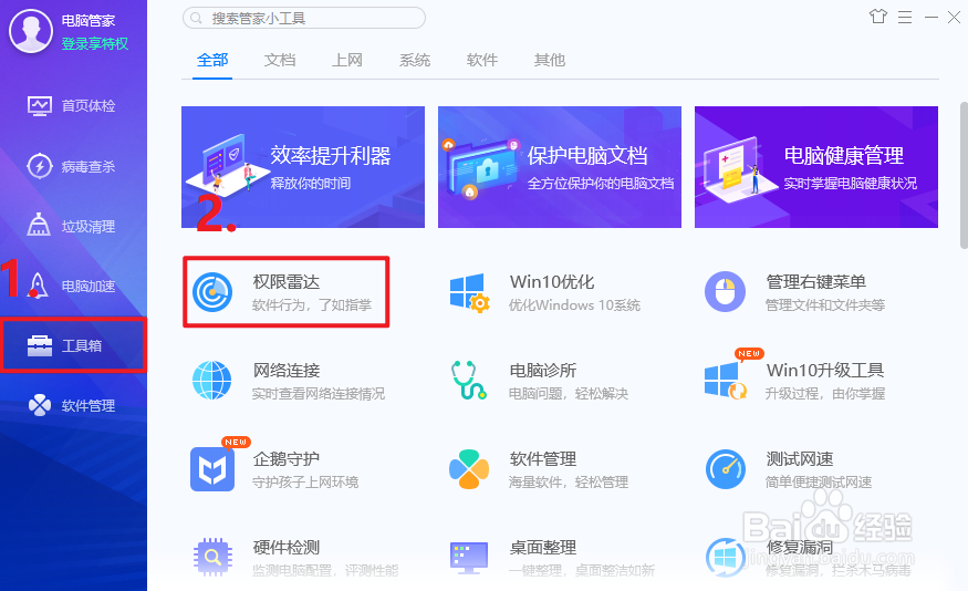 怎么屏蔽掉电脑上讨厌的弹窗