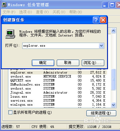 桌面图标不显示解决方法