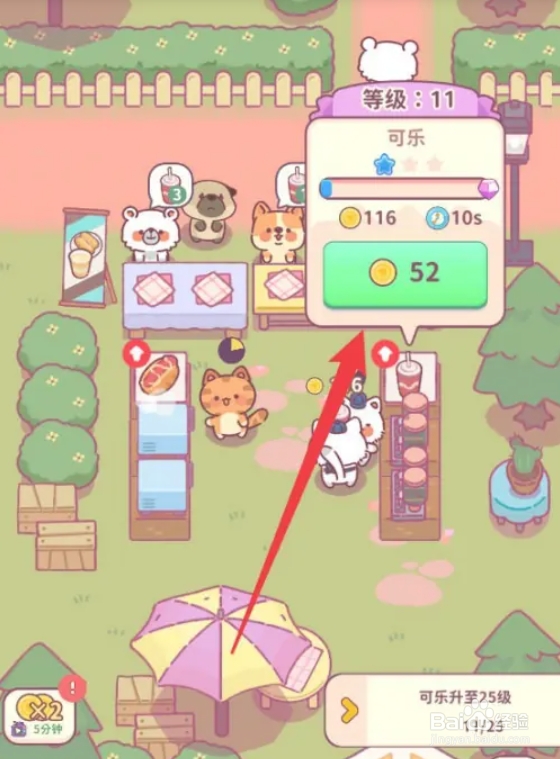 食物归类者如何将可乐升至25级