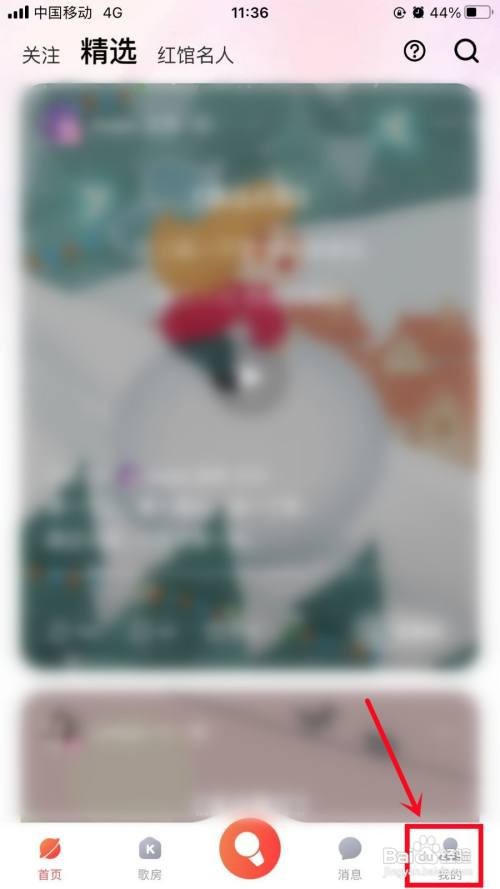 酷狗唱唱APP怎么修改昵称