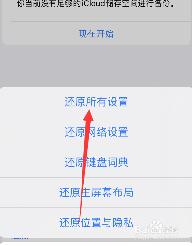 苹果手机主屏只剩下搜索框