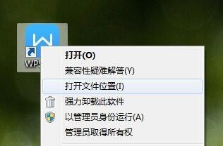 <b>简单去除wps Office广告的方法</b>