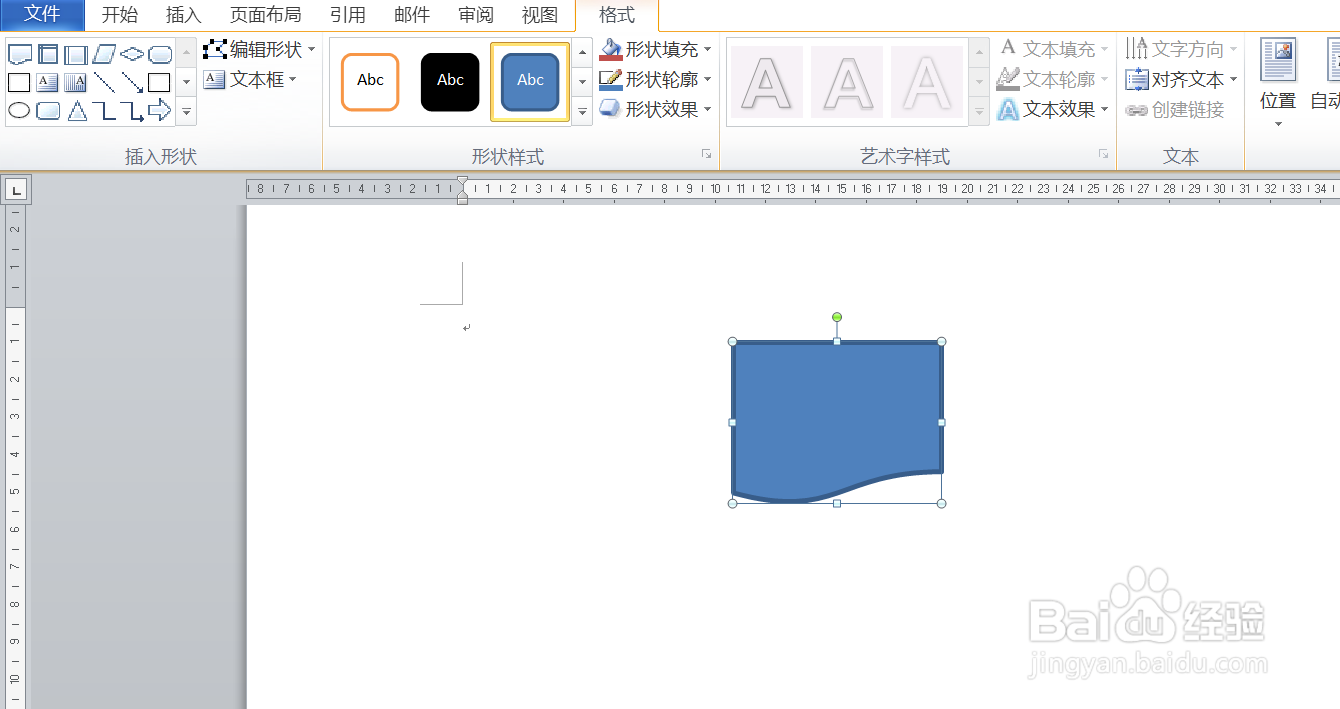 如何在word中插入流程图下的文档形状呢