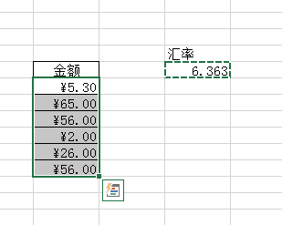 excel如何快速将人民币数据按按汇率转换成美元