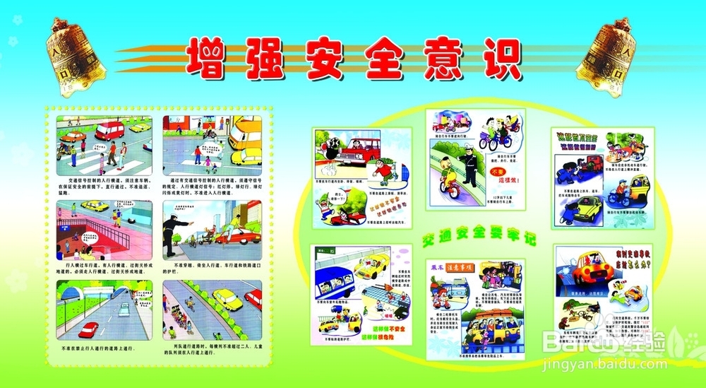 如何提高运动中的安全意识-百度经验