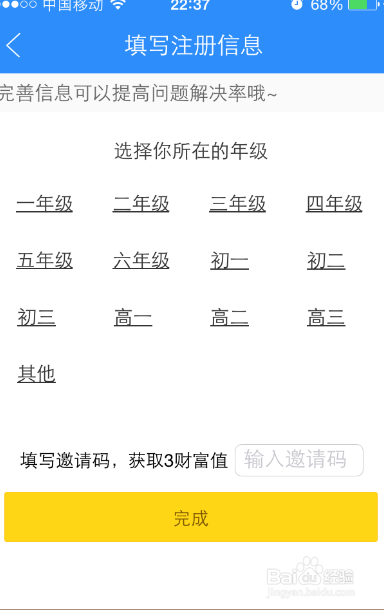 百度作业帮同学圈在哪，百度作业帮同学圈怎么玩