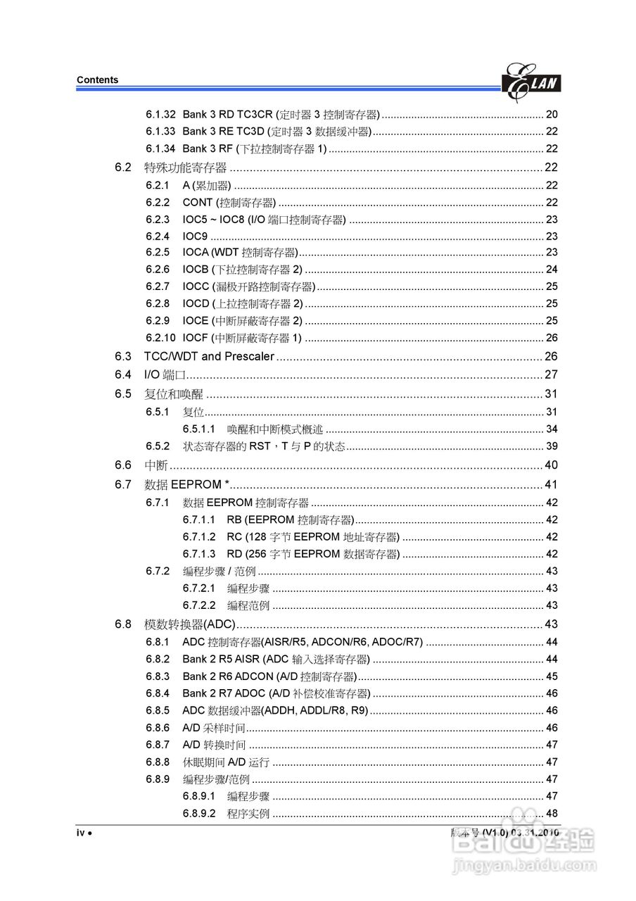 EM78F562N/F662N 8位微控制器说明书:[1]