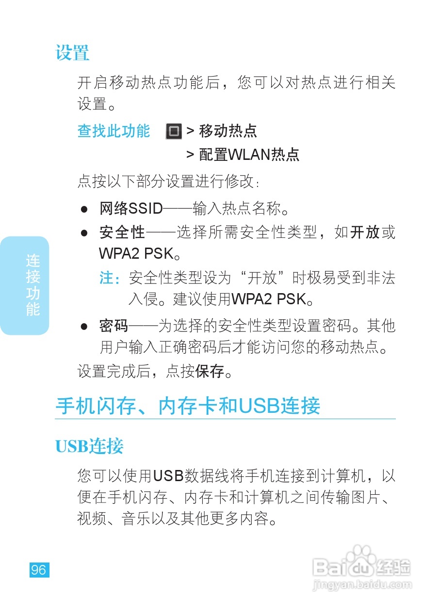 摩托罗拉XT928手机使用说明书:[10]