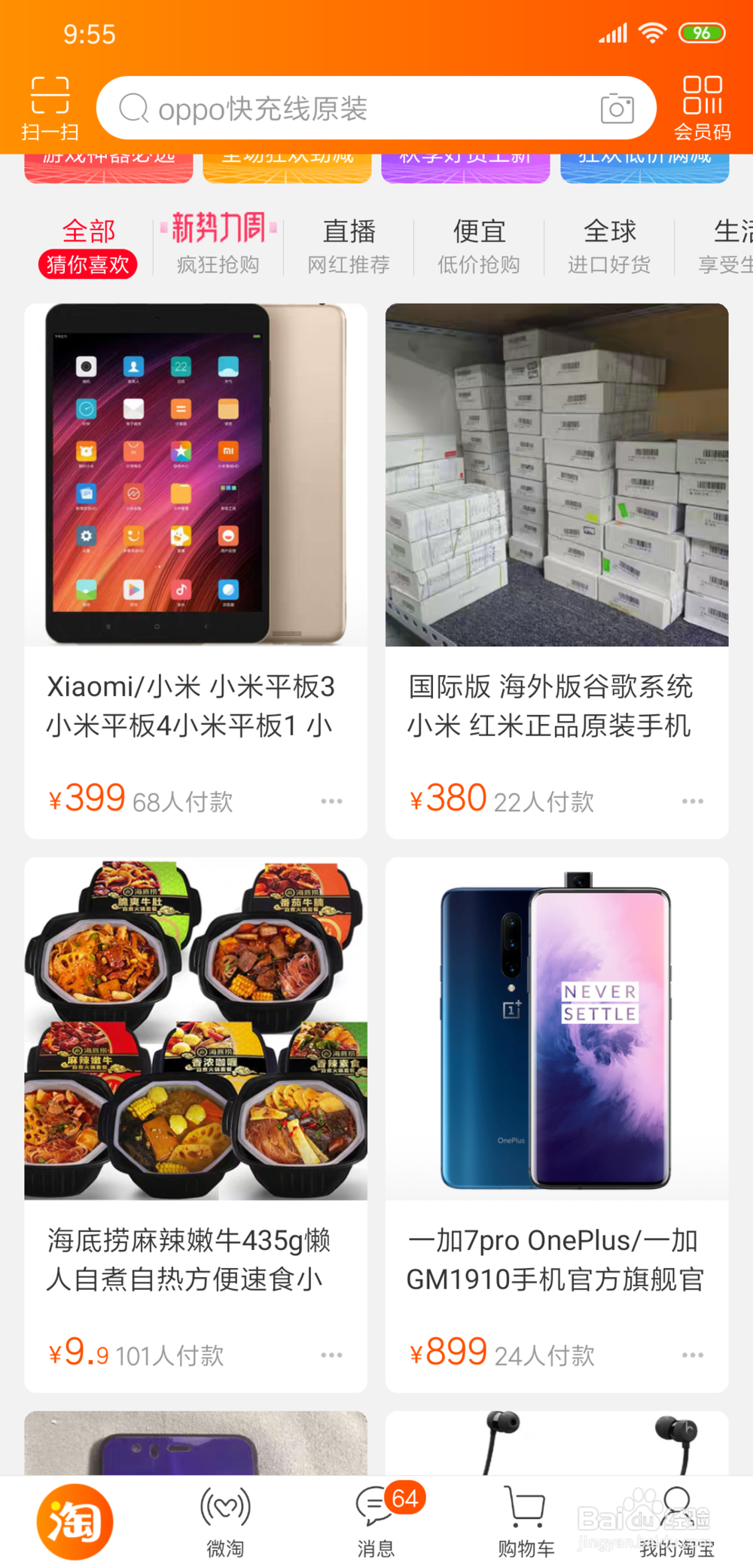 淘宝换货可以用运费险吗