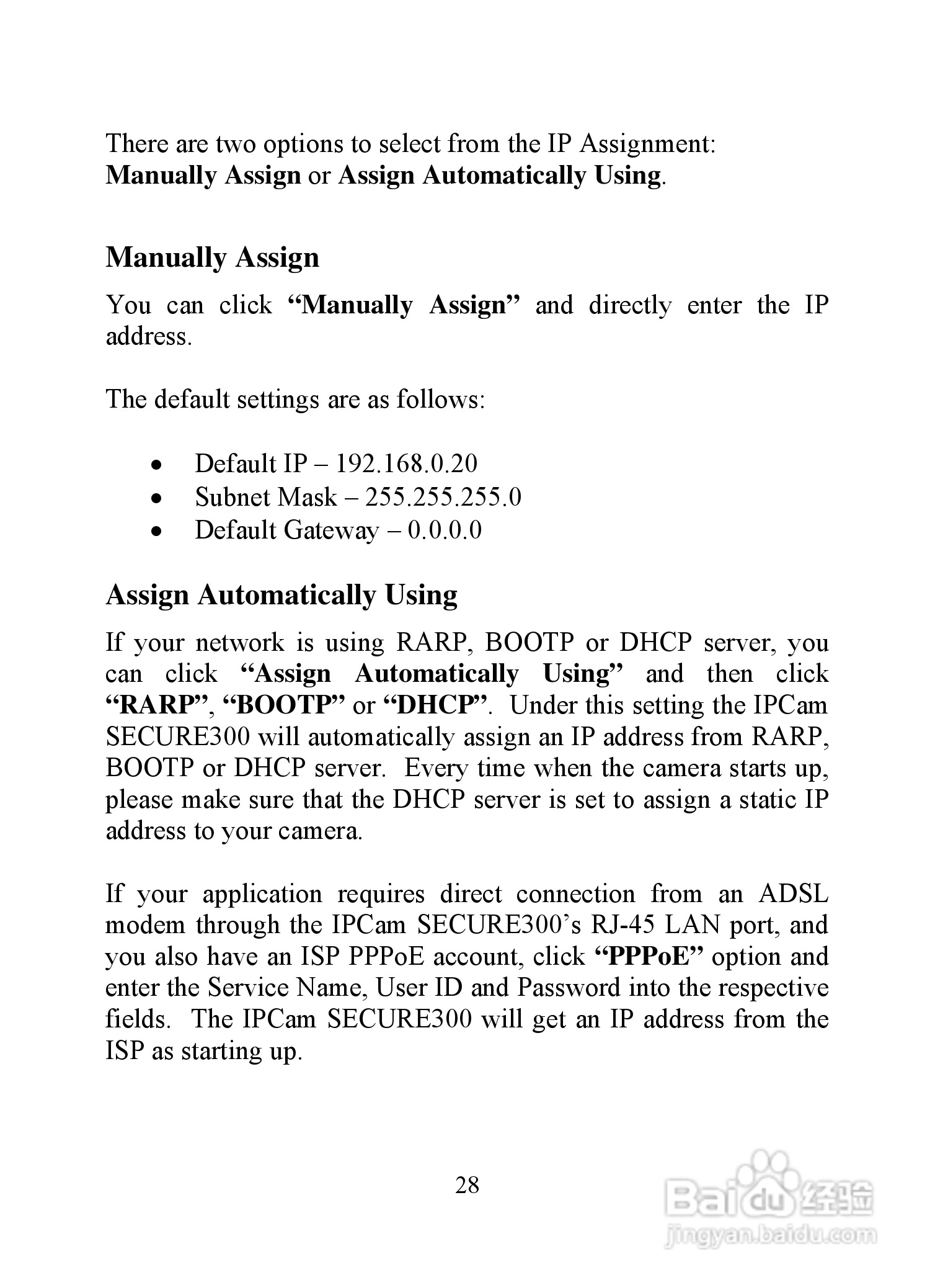 昆盈IPCam SERCURE300型摄像头使用说明书:[3]