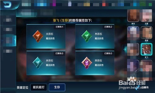 怎么玩小米超神英雄张飞？