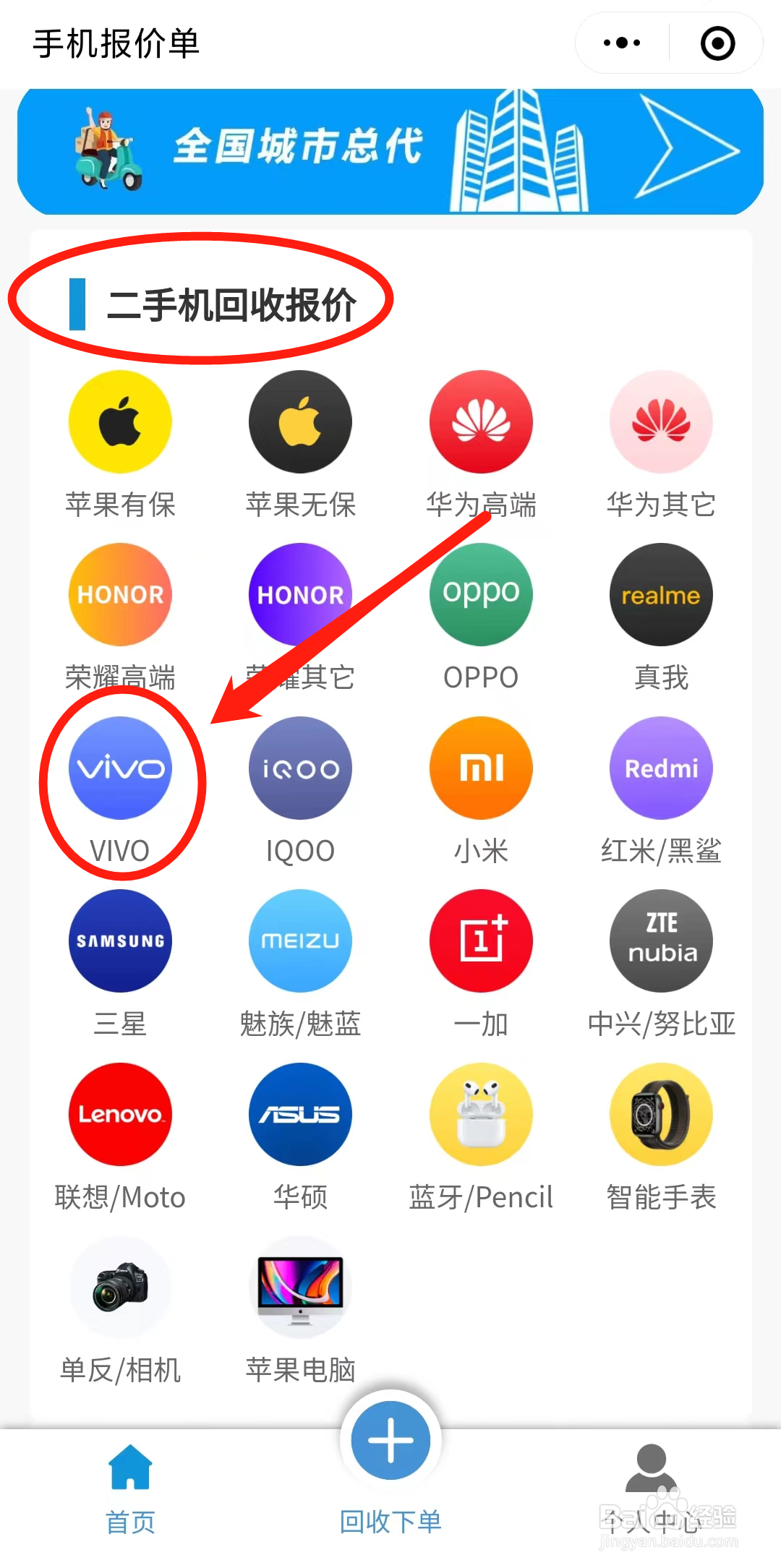 报废手机回收价格表