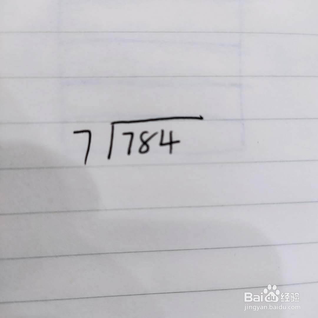 784÷7的竖式怎么列