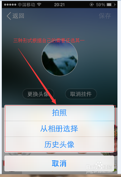 QQ头像怎么更换