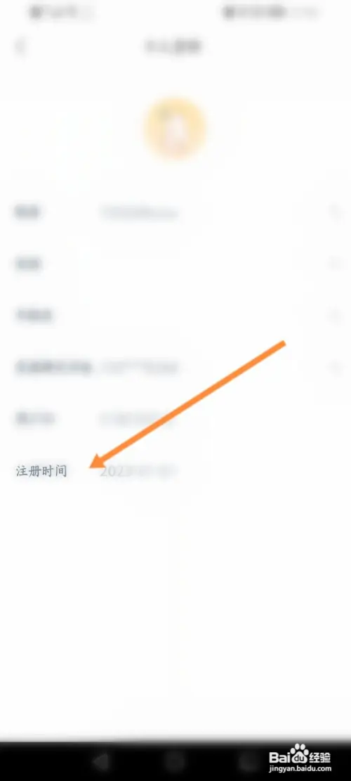 Now冥想软件怎样查看注册时间