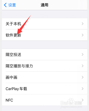 苹果手机自动更新系统怎么关掉