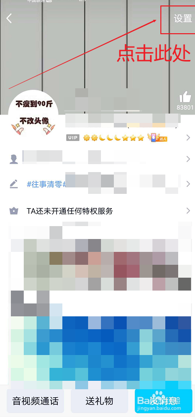 如何将QQ好友推荐给微信好友