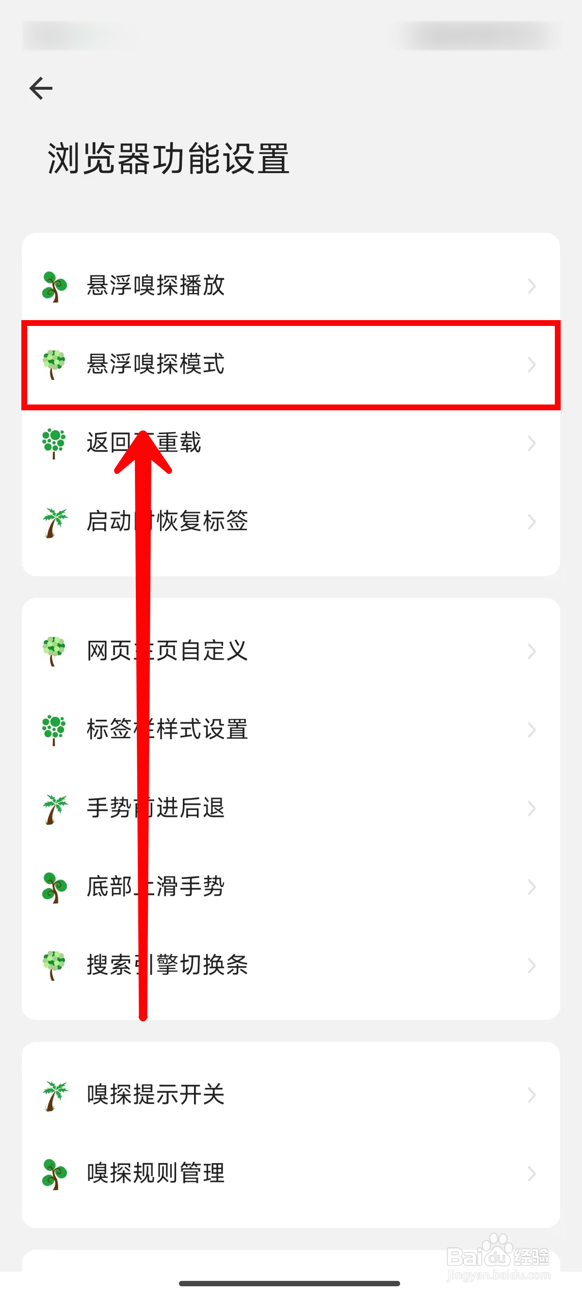 海阔视界如何设置悬浮嗅探播放窗口手动关闭模式